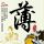一比一原版高崎经济大学文凭学位【degxx.com】